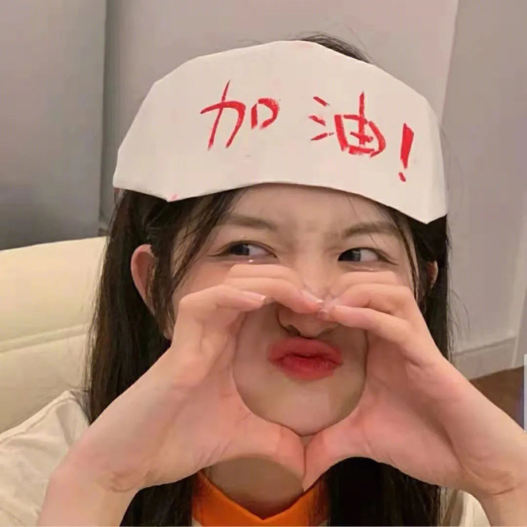当我成为你